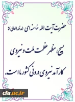 بسیج، اخلاق و معنویت