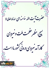 بسیج، اخلاق و معنویت