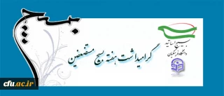 حضرت آیت الله خامنه ای رهبر معظم انقلاب اسلامی (مد ظله العالی):
بسیج در تاریخ انقلاب اسلامی به عنوان یک مکتب فرهنگی و ارزشی و کلمه ی طیبه ای است که در بین همه اقشار ملت ایران ریشه دوانیده است.