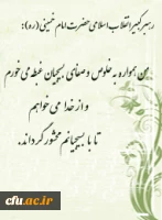 بسیج، خودباوری و جهاد علمی