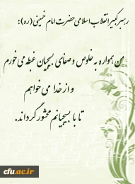 بسیج، خودباوری و جهاد علمی