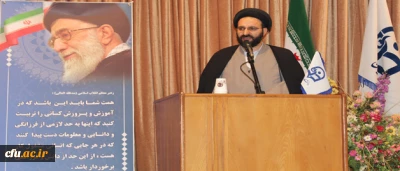 حجت الاسلام و المسلمین دادگر، در آیین تکربم و معارفه مدیر کل حراست دانشگاه:

دانشجو معلم دانشگاه فرهنگیان، باید سرآمد آزاد فکری و آزاد اندیشی در جامعه باشد و اعتقاد ما این است که افراد الگویی در این زمینه تربیت کنیم، تا آزاد منشی و آزاد اندیشی را به نسل آینده منتقل کنند.