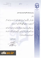 ابلاغ دکتر سید رسول حسینی