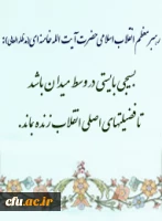 بسیج، ایثار و شهادت