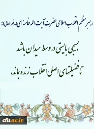 بسیج، ایثار و شهادت