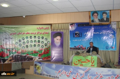 به مناسبت هفته بسیج برگزار شد:

یادواره شهدای دانشجو معلم پردیس شهید باهنر بیرجند