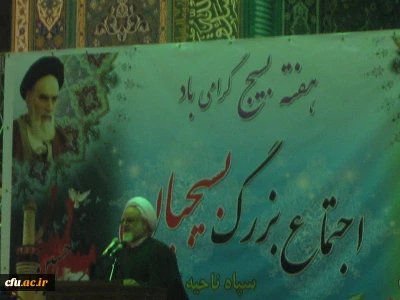 حضور دانشجو معلمان بسیجی پردیس امام جعفر صادق(ع) ایلام:

در اجتماع بزرگ بسیجیان استان