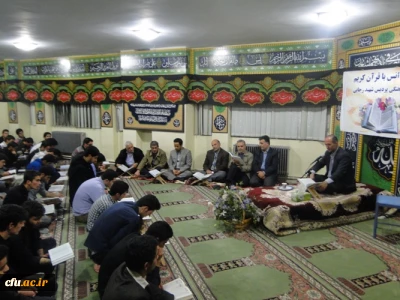 در راستای انس بیشتر دانشجو معلمان با کلام وحی:

محفل انس با قرآن کریم در پردیس شهید رجایی آذربایجان غربی برگزار شد