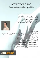 نسیبه