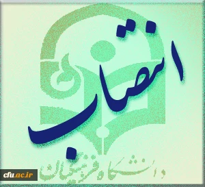 طی حکمی از سوی دکتر مهر محمدی:

دکتر عبدالرضا سبحانی به عنوان مشاور عالی سرپرست دانشگاه فرهنگیان منصوب شد