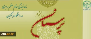 حجت الاسلام و المسلمین دادگر، از راه اندازی آزمایشی سامانه مشاوره دینی و پاسخ به پرسش های دانشجویی خبر داد.