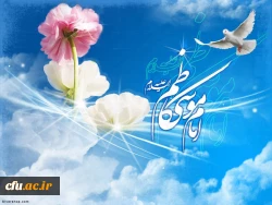 ولادت امام کاظم علیه السلام مبارک باد
