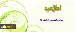 اطلاعیه