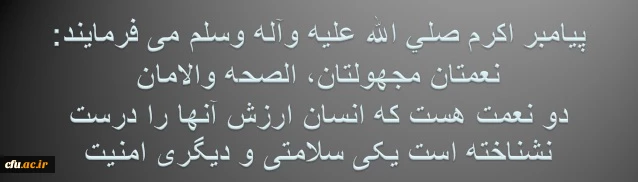 پیامبر اعظم (ص)