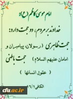 خجسته میلاد امام موسی بن جعفر الکاظم(ع) را تبریک گفته و آغاز هفته پژوهش و فناوری را گرامی می داریم. روابط عمومی دانشگاه فرهنگیان