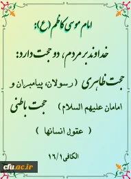 خجسته میلاد امام موسی بن جعفر الکاظم(ع) را تبریک گفته و آغاز هفته پژوهش و فناوری را گرامی می داریم. روابط عمومی دانشگاه فرهنگیان