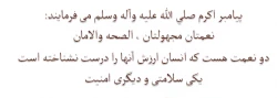 سخنان پیامبراکرم(ص)