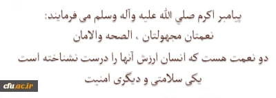 سخنان بزرگان