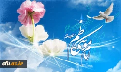 میلاد امام کاظم (ع)مبارک باد