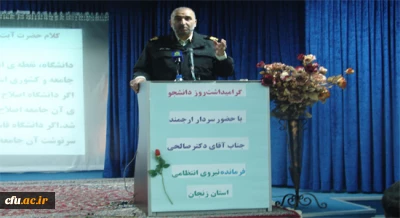 برگزاری مراسم روز دانشجو در پردیس الزهرا(س) زنجان