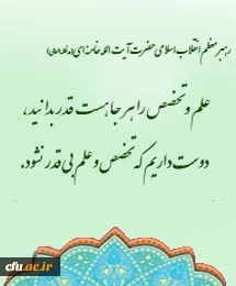 هفته پژوهش و فناوری گرامی باد