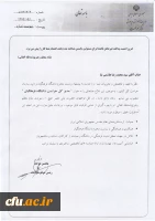 حکم مرکز حراست