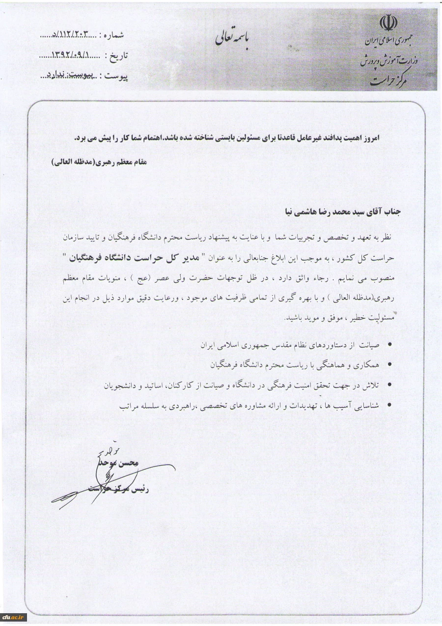 حکم مرکز حراست