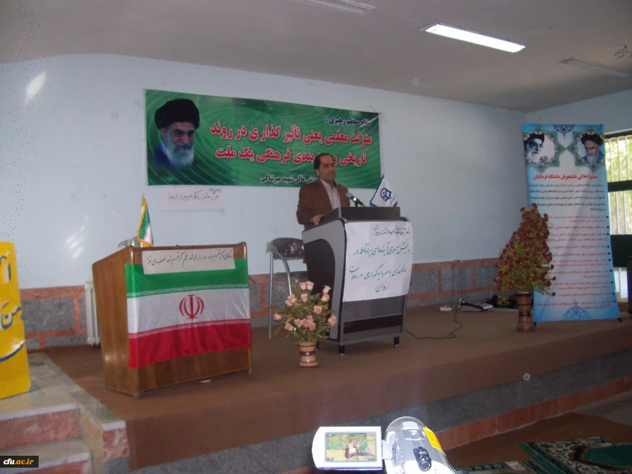 هفته بهداشت روان.مرکز آموزش عالی شهید میرشاکی الگودرز