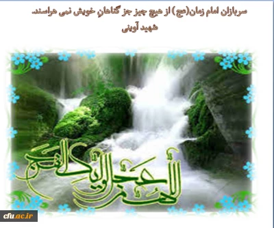 سخنان بزرگان