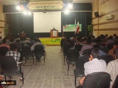 به همت کانون های دانشجویی پردیس شهید بهشتی هرمزگان:

مراسم گرامی داشت روز دانشجو برگزار شد