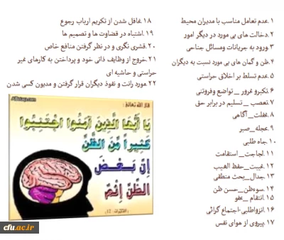 نگاهی به خود