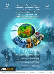 هفته پژوهش گرامی باد