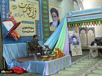 کسب موفقیت دانشجویان پردیس شهید پاکنژاد یزد در یازدهمین جشنواره ی قرآن  وعترت