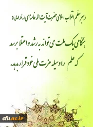 هفته پژوهش گرامی باد.