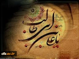 امام علی(ع)