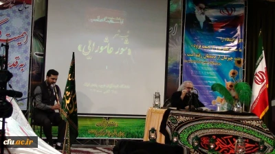 به همت کانون ها و انجمن های دانشجویی پردیس شهید باهنر اراک و با همکاری انجمن ادبی معلمان زبان و ادبیات فارسی استان:

همایش شب شعر شور عاشورا برگزار شد