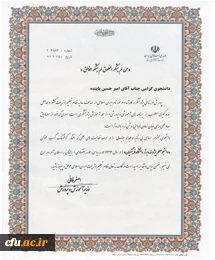 دانشجو معلم پژوهنده برتر دانشگاه فرهنگیان موفق به کسب این عنوان از وزیر آموزش و پرورش شد.