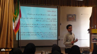 همایش علمی نانو در علوم پایه، در پردیس شهید باهنر همدان برگزار شد