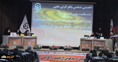 همزمان با هفته پژوهش و با هدف برقراری ارتباط میان رشته ای بین دروس:

همایش پلی از فلسفه تا آموزش وپرورش در پردیس شهید هاشمی نژاد مشهد برگزار شد