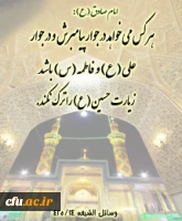 اربعین حسینی تسلیت باد.