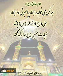 اربعین حسینی تسلیت باد.