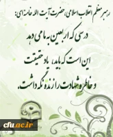 اربعین حسینی تسلیت باد.