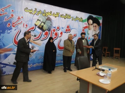 با حضور حجت الاسلام و المسلمین دادگر:

آیین بزرگداشت هفته پژوهش و فناوری پردیس ها و مراکز آموزش عالی خوزستان برگزار شد