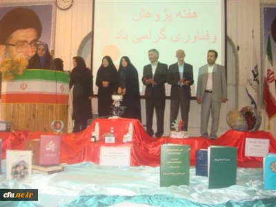 آیین گرامیداشت هفته پژوهش در پردیس شهید بهشتی هرمزگان برگزار شد