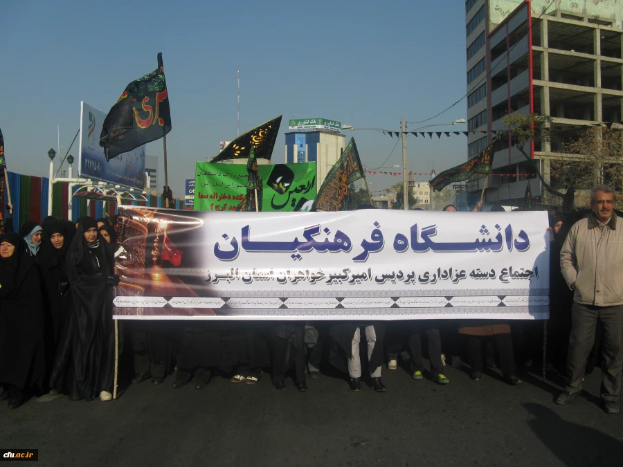 حضور دانشجو معلمان و کارکنان عزادار پردیس امیر کبیر البرز در راهپیمایی دانشجویان و مسؤولان دانشگاه های استان البرز به مناسبت اربعین حسینی 3