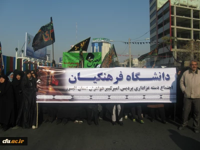 حضور دانشجو معلمان و کارکنان عزادار پردیس امیر کبیر البرز در راهپیمایی دانشجویان و مسؤولان دانشگاه های استان البرز به مناسبت اربعین حسینی