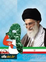 روز بصیرت و میثاق امت با ولایت