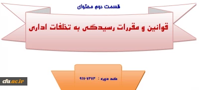 فایل دوره آموزش 