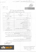 اطلاعیه لیزینگ 2