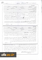 اطلاعیه لیزینگ 3